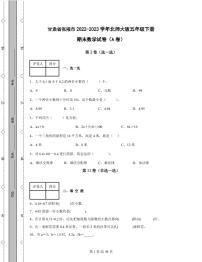 甘肃省张掖市2022-2023学年北师大版五年级下册期末数学试卷AB卷2套（含解析）