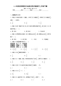 6.4吃西瓜寒假预习自测北师大版数学三年级下册