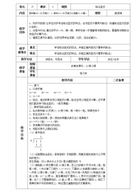 人教版二年级下册6 余数的除法教案