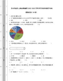 【小升初】上海市黄浦区2022-2023学年升学分班考数学专项模拟试卷AB卷(含解析)