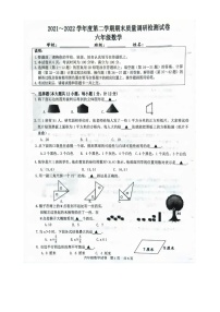 江苏省南京市高淳区2021-2022学年六年级下学期数学期末检测试卷（无答案）