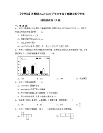 【小升初】苏教版2022-2023学年六年级下册期末数学专项模拟测试卷AB卷（含解析）