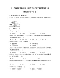 【小升初】苏教版2022-2023学年六年级下册期末数学专项模拟测试卷2套（含解析）