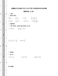 苏教版【小升初】2022-2023学年七年级分班考专项冲刺模拟试卷AB卷（含解析）