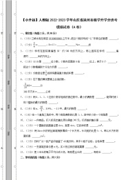 【小升初】人教版2022-2023学年山东省滨州市数学升学分班考模拟试卷AB卷（含解析）