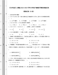 【小升初】人教版2022-2023学年六年级下册数学期末真题模拟试卷AB卷（含解析）