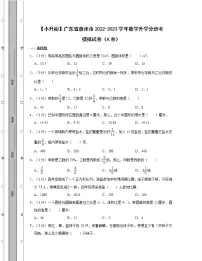 【小升初】广东省惠州市2022-2023学年数学升学分班考模拟试卷AB卷（含解析）