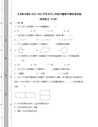 【北师大版】2022-2023学年小学三年级下册数学期末易错题综合练习AB卷（含解析）