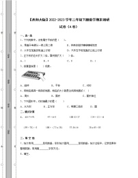 【西师大版】2022-2023学年三年级下册数学期末调研试卷AB卷（含解析）