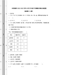 全国通用2022-2023学年小学三年级下学期数学期末易错题检测卷AB卷（含解析）