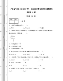 广东省广州市2022-2023学年小学三年级下册数学期末易错题专项检测卷AB卷（含解析）