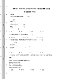 【苏教版】2022-2023学年小学三年级下册数学期末易错题综合检测卷AB卷（含解析）