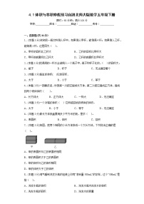 4.1体积与容积寒假预习自测北师大版数学五年级下册