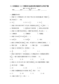 3.2分数乘法（二）寒假预习自测北师大版数学五年级下册