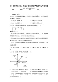 6.2确定位置（二）寒假预习自测北师大版数学五年级下册