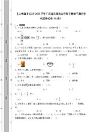 【人教版】2022-2023学年广东省东莞市五年级下册数学期末专项提升试卷AB卷（含解析）