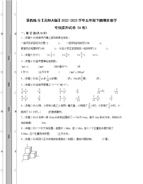 暑假练习【北师大版】2022-2023学年五年级下册期末数学专项提升试卷AB卷（含解析）