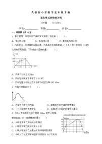 数学五年级下册7 折线统计图单元测试课后练习题