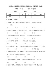 人教版六年级下册5 数学广角  （鸽巢问题）精练