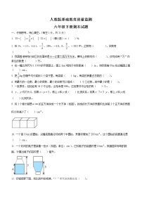 人教版六年级下册数学期末试卷5（含答案）