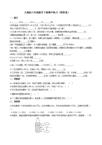 人教版六年级下册数学期中考练6（附答案）