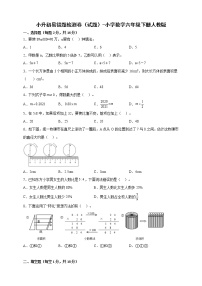 人教版六年级下册数学小升初易错题检测卷(含解析)