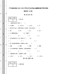 广东省深圳市2022-2023学年小学五年级上册期末数学常考易错测试卷AB卷（含解析）