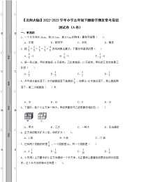 【北师大版】2022-2023学年小学五年级下册数学期末常考易错测试卷AB卷（含解析）