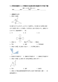 3.2图形的旋转（二）寒假预习自测北师大版数学六年级下册