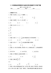 2.2比例的应用寒假预习自测北师大版数学六年级下册