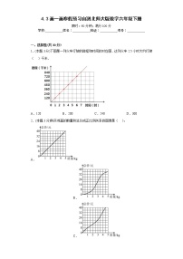 4.3画一画寒假预习自测北师大版数学六年级下册