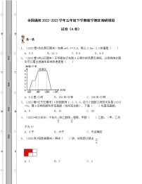 全国通用2022-2023学年五年级下学期数学期末调研模拟试卷AB卷（含解析）