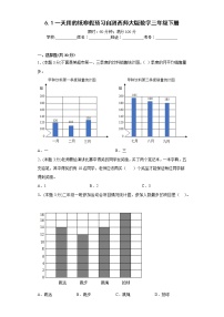 6.1一天用的纸寒假预习自测西师大版数学三年级下册