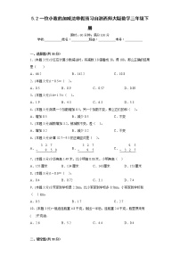 5.2一位小数的加减法寒假预习自测西师大版数学三年级下册