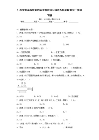 1.两位数乘两位数的乘法寒假预习自测西师大版数学三年级下册