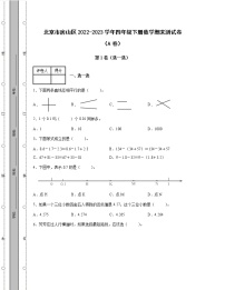 北京市房山区2022-2023学年四年级下册数学期末测试卷AB卷（含解析）