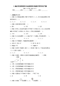 3.确定位置寒假预习自测西师大版数学四年级下册