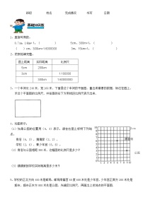 数学六年级下册比例尺同步练习题