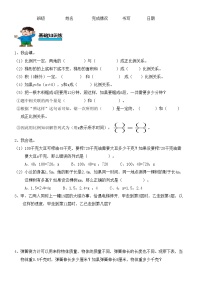 小学数学人教版六年级下册用比例解决问题随堂练习题