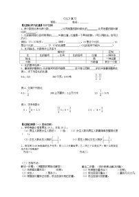 第4章比复习（讲义）六年级上册数学人教版