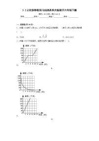 3.2正比例寒假预习自测西师大版数学六年级下册