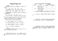 小学数学人教版六年级下册6 整理与复习5 综合与实践邮票中的数学问题课后复习题