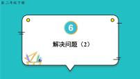 人教版6 余数的除法示范课ppt课件