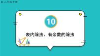 人教版10 总复习复习ppt课件