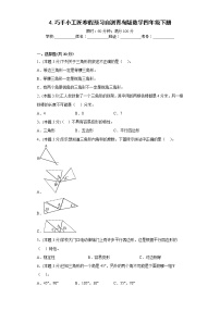 4.巧手小工匠寒假预习自测青岛版数学四年级下册