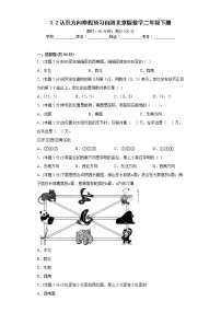 北京版二年级下册三 对称与方向课后复习题