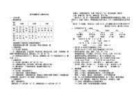 知识点总复习（素材）四年级上册数学人教版