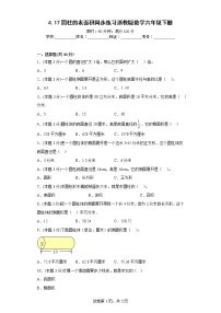 小学数学17、圆柱的表面积习题