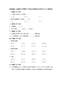 人教版三年级下册口算除法综合训练题