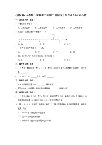 小学数学人教版三年级下册认识小数测试题